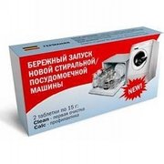 Таблетки для первого запуска и профилактики Oro  фото в Новосибирске Таблетки для первого запуска и профилактики Oro  фото в Новосибирске