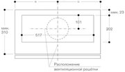 Встраиваемая вытяжка Gaggenau AC200181 фото 3 в Новосибирске