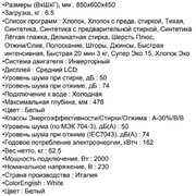 Стиральная машина AEG L574270SL фото 4 в Новосибирске