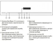 Встраиваемая пароварка Miele DG2840 OBSW фото 4 в Новосибирске
