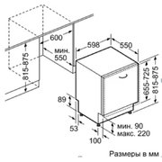 Встраиваемая посудомоечная машина Neff S 51 T65 X5 фото 2 в Новосибирске
