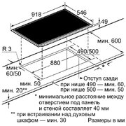 Независимая варочная панель Neff T44T97N0 фото 3 в Новосибирске