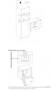 Встраиваемая кофемашина Gaggenau CMP 250-102 фото 4 в Новосибирске