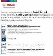 Встраиваемая посудомоечная машина BOSCH SPV2IKX2BR фото 2 в Новосибирске