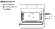 Духовой шкаф Asko OT8664A1 фото 4 в Новосибирске