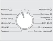 Стиральная машина Miele WWG660 WCS White Edition фото 4 в Новосибирске