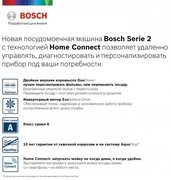 Встраиваемая посудомоечная машина BOSCH SPV2IMY2ER фото 2 в Новосибирске