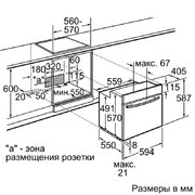 Духовой шкаф Neff B15M42S0 фото 3 в Новосибирске
