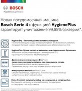 Встраиваемая посудомоечная машина BOSCH SPV4HKX2DR фото 2 в Новосибирске