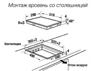 Индукционная варочная панель Kuppersbusch VKI 3850.0 SR фото 4 в Новосибирске