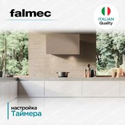 Вытяжка Falmec COVER 85 SAND фото 3 в Новосибирске