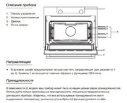 Встраиваемая микроволновая печь Asko OM8464S фото 4 в Новосибирске