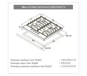 Варочная панель Schaub Lorenz SLK GE6220 фото 2 в Новосибирске