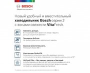 Холодильник с нижней морозильной камерой BOSCH KGN39UK22R фото 2 в Новосибирске