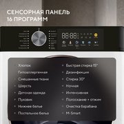 Стиральная машина Hyundai WME7218 фото 4 в Новосибирске