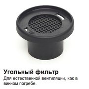 Винный шкаф Dometic E115FG VinoView Elegance фото 4 в Новосибирске
