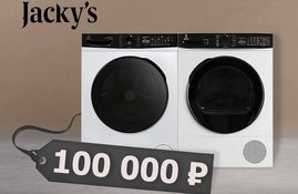 Акция! Комплект стиральной и сушильной машин Jacky`s за 100 000 рублей Акция! Комплект стиральной и сушильной машин Jacky`s за 100 000 рублей