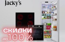 Акция! Скидки до 100% при покупке техники Jacky`s Акция! Скидки до 100% при покупке техники Jacky`s