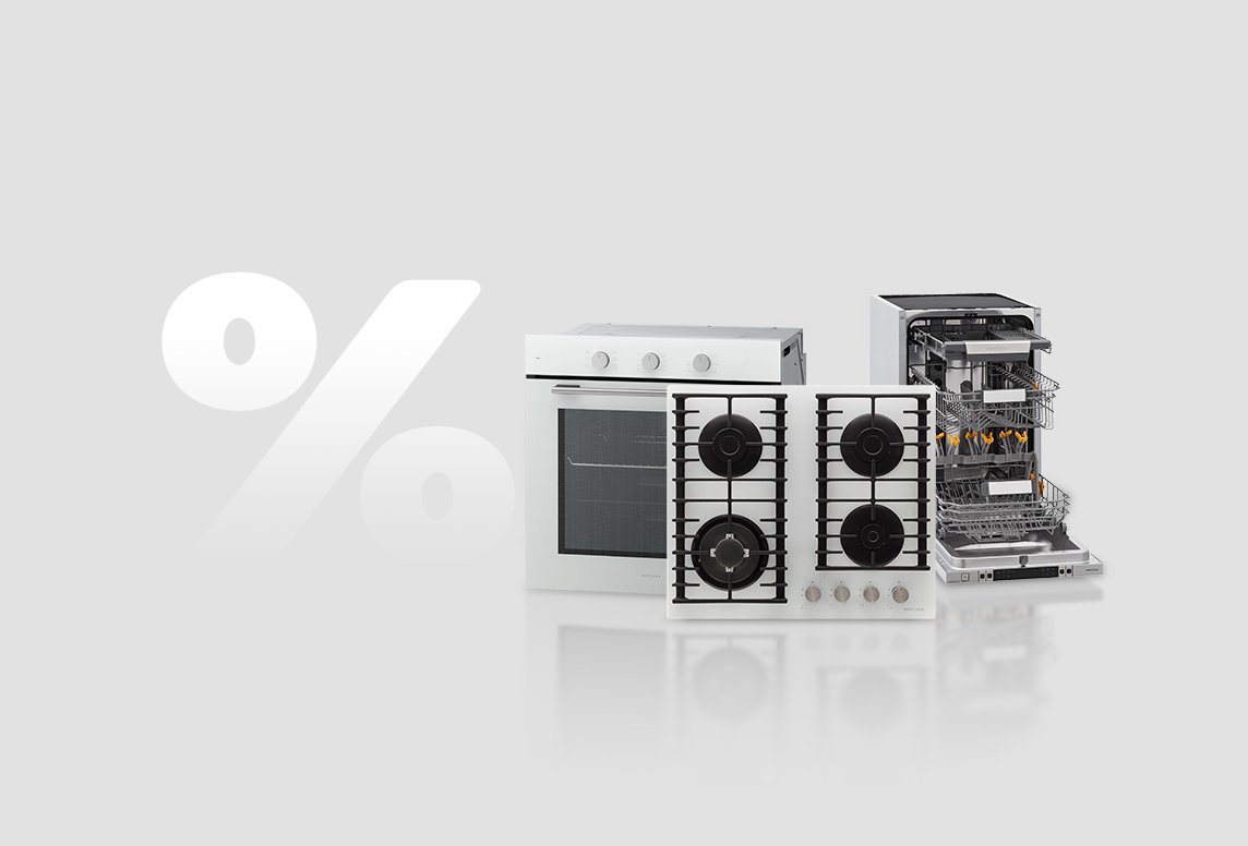 Большая выгода!