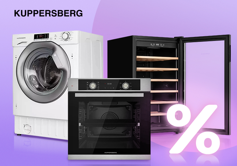 Акция! Выгода с Kuppersberg до 100%