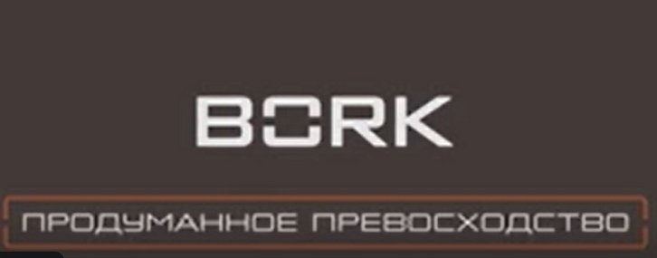 Режим нагрева Гриль